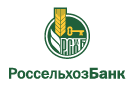 Банк Россельхозбанк в Мударисово